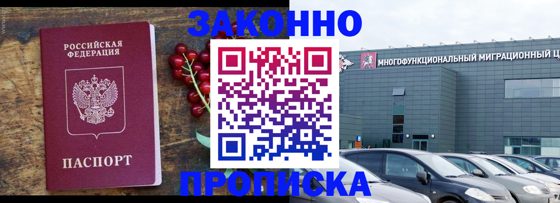 временная регистрация в квартире в Кинешме