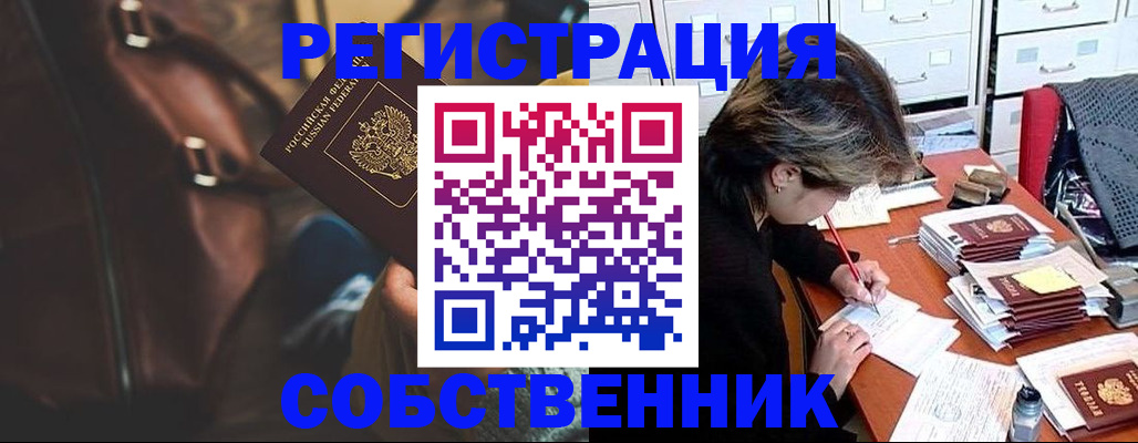 временная регистрация законно в Кинешме