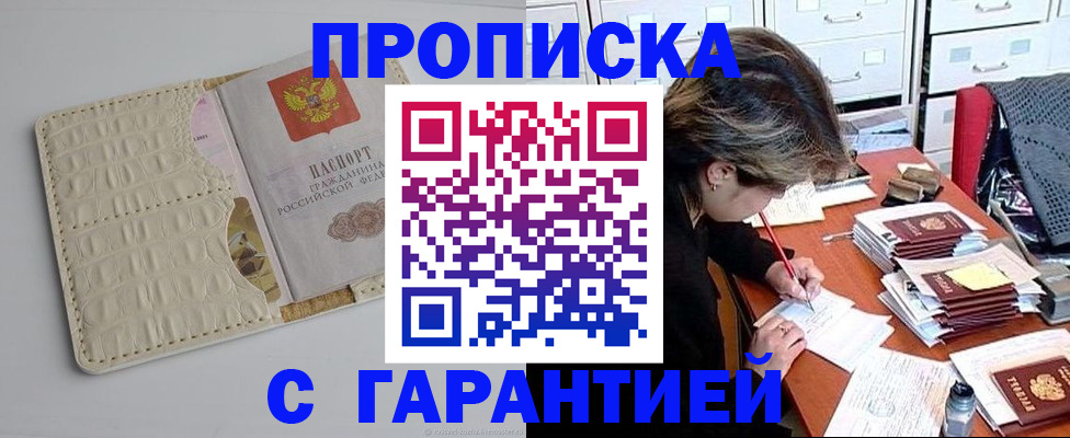 временная регистрация для всех в Кинешме
