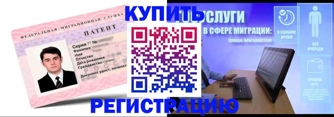прописка регистрация в Кинешме