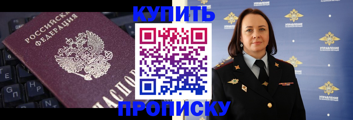 прописка от собственника в Кинешме