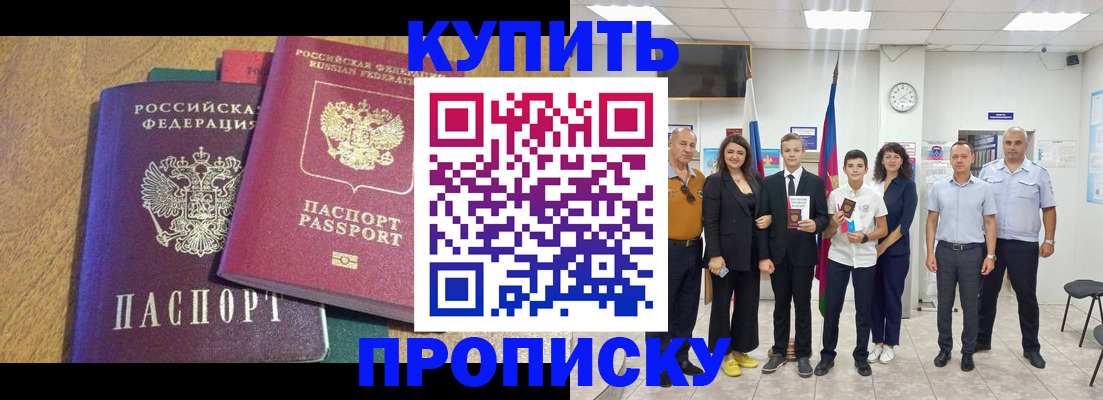 где прописаться в Кинешме