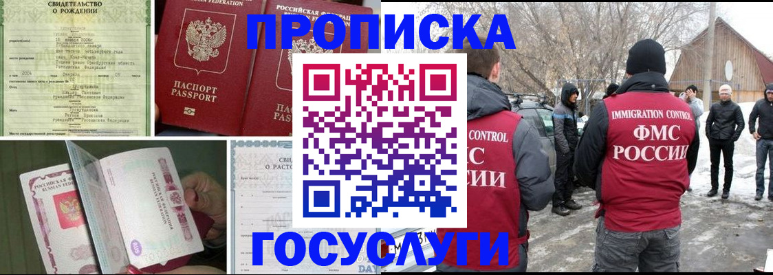 прописка для кредита в Кинешме